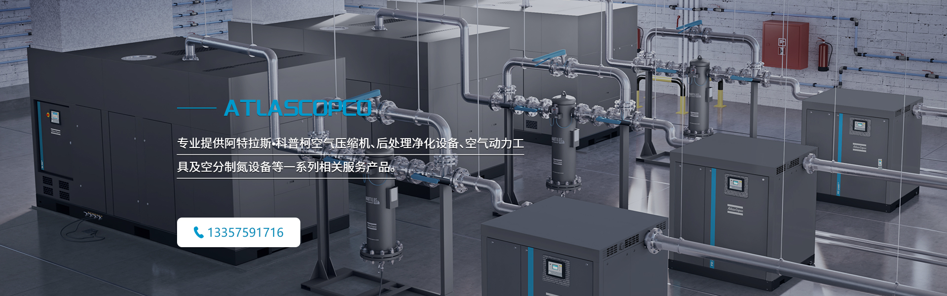 阿特拉斯空壓機，無油空壓機，空壓機維修