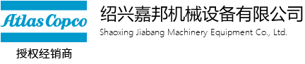 阿特拉斯空壓機
